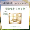 自然美青春焕采睡眠面膜 商品缩略图0