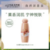 NB薰衣草身体乳液 /200ml 商品缩略图0