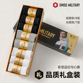 SWISS MILITARY 瑞士军工7A长绒棉纯棉袜