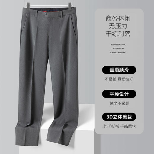 【零压裤】圣得西易打理商务西装裤男25秋季新款挺括垂顺正装长裤 商品图4