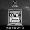 卡萨帝洗碗机（CWY16-B29SU1） 商品缩略图2