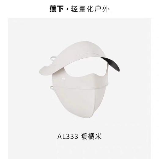(包邮)Beneunder蕉下帽檐款全脸防晒面罩AL33324（三种颜色） 商品图1