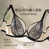 【积分兑换】奶糖派内衣香榭丽大胸显小法式超薄全罩杯文胸性感蕾丝深V优雅女 商品缩略图3