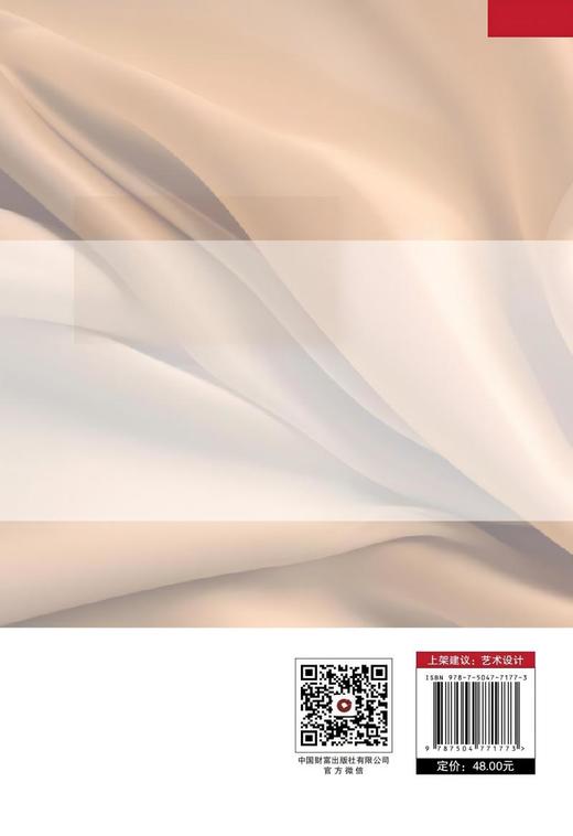 现代服装设计实践 商品图2