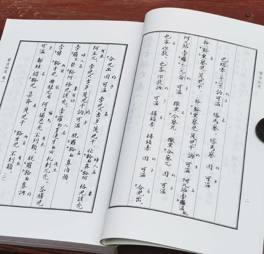 绝版！！《蒙古黄金史纲》《蒙古秘史》《蒙古史纲要》等三种 商品图6