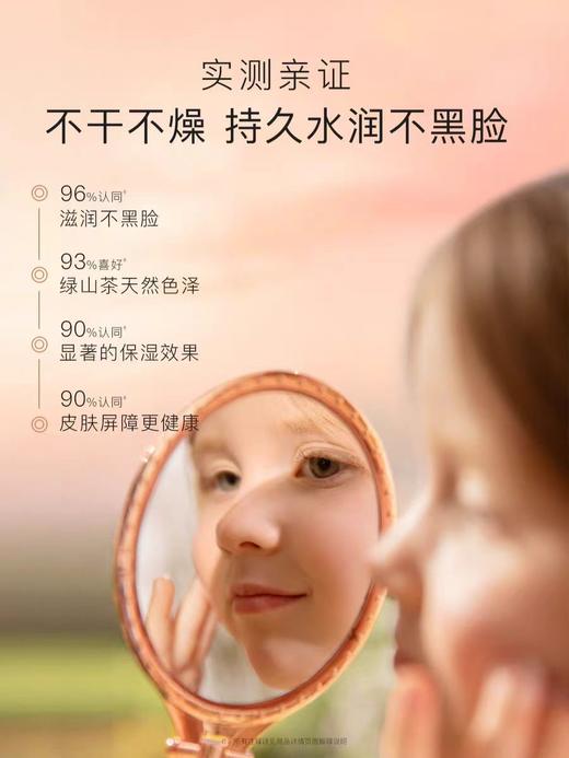 9楼母婴生活馆 贝德美儿童绿山茶面霜保湿滋润舒缓婴幼儿面霜50g 吊牌价：79元 活动价：69元 商品图4