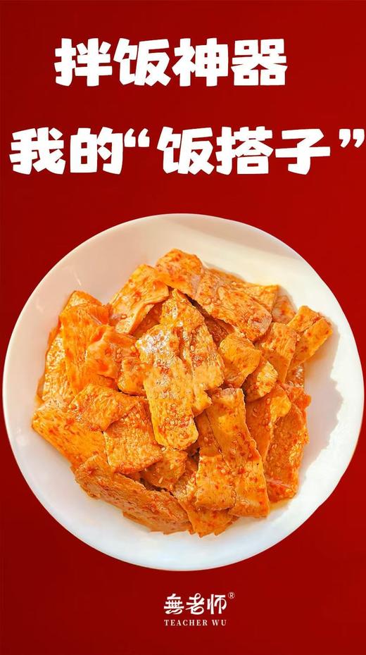 無老师蛋白辣条（零添加） 商品图3