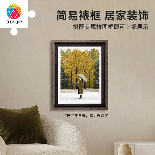 300片 平面塑料拼图 H2722 李宁静-人间四季系列-小雪 商品图5