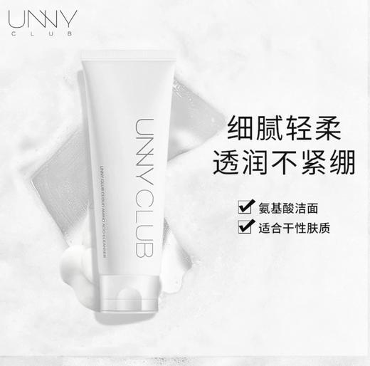 UNNY 氨基酸洗面奶 商品图2