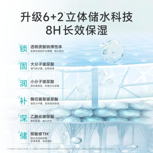 泊本6D玻尿酸保湿修护水乳套装干敏100ml+80g   保湿温和舒缓敏感强韧屏障 商品图2