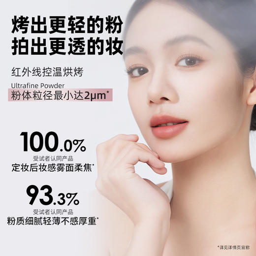 稚优泉（CHIOTURE）烤粉轻透蜜粉饼定妆控油持久散粉定妆膏补妆干粉 商品图2