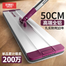 【新品】好媳妇新款平板拖把家用一拖净2025新款大拖布免手洗墩布懒人拖地神器
