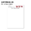 女神节网红纸（10张） 商品缩略图6