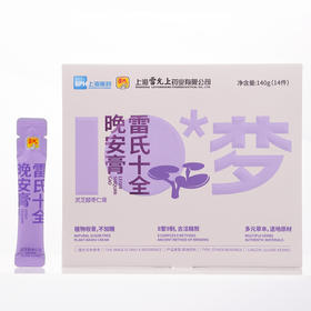 【上海医药·雷氏】十全晚安膏10g*14条/盒（有效期至：2026年6月）