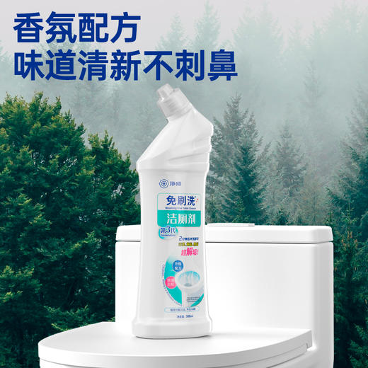 净狮丨洁厕啫喱500ml/瓶 商品图5