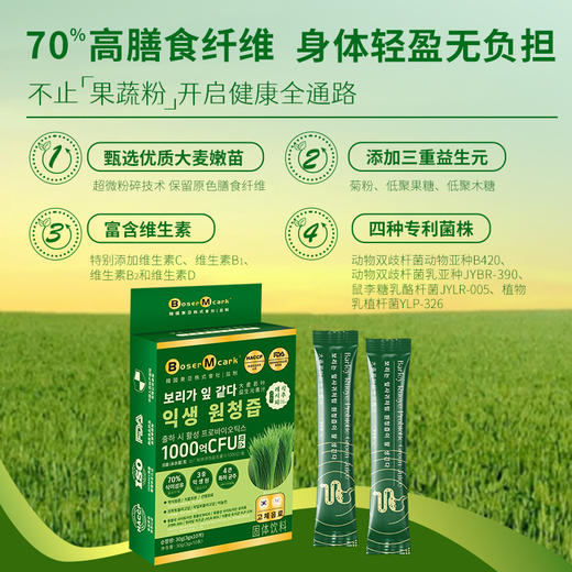 😱减脂必备❗【大麦若叶益生元青汁】配料表只有大麦苗粉、益生元、维生素❗不愧是姐妹口中的“掉秤刷脂小能手” 商品图1