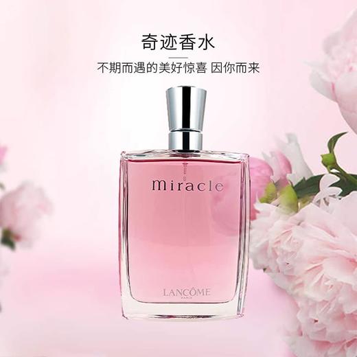 【限时特惠】Lancome/兰蔻真爱奇迹女士香水 浓香 50ml 商品图3
