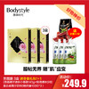【2.19好物神价】黑面膜 3盒 送零食礼包1+1 (良品铺子迷你小香肠145g++悦倍液体沙拉复合果蔬汁饮料0脂代餐100G*3价值30元） 商品缩略图0