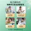 【闪电团长粉丝专属】唤醒疲劳双眼，好视力商务型护眼贴，适用18-15岁，缓解眼疲劳干涩发痒 商品缩略图1