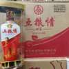 五粮液股份出品五粮情 52度浓香型白酒 整箱500ml*6瓶包邮 商品缩略图10