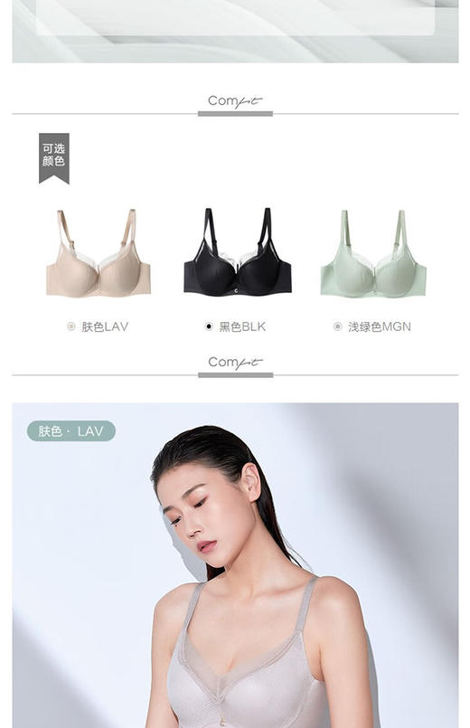 【3F】Comfit大码文胸新款大胸显小聚拢防下垂收副乳薄款内衣女CB00095 商品图6