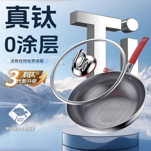 【康巴赫】第三代真钛0涂层不粘炒锅-32CM 电磁炉燃气灶通用炒菜锅防粘锅具 【14030374】KGT-C32A 商品图0