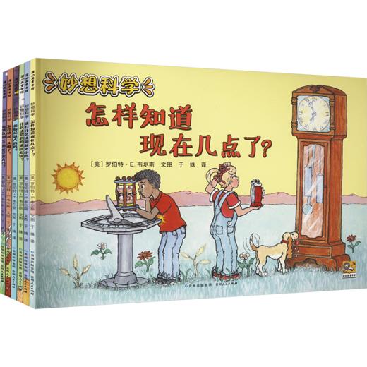 2025年春季学期推荐书目（5年级下） 商品图2