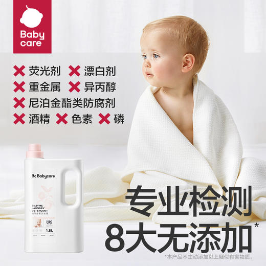 Babycare植萃酵素洗衣液-1.8L/瓶 商品图1