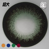 #皇家骑士 棕/绿/蓝/红【 一片装】超大染色 / 年抛 商品缩略图1