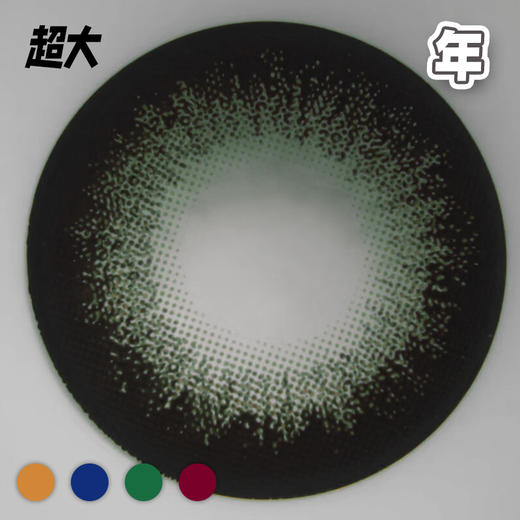 #皇家骑士 棕/绿/蓝/红【 一片装】超大染色 / 年抛 商品图1