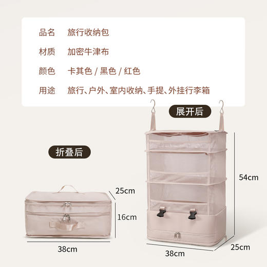 悬挂式旅行衣服收纳袋 商品图4