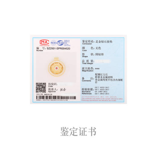 【积分抵值】芳华-美人如花吊坠 格桑花足金黄金钻石红宝石挂坠【热卖臻品】MEMORA诗普琳LP457901 商品图6