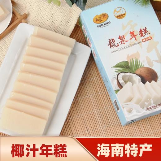 【龙泉年糕】龙泉招牌炒糖年糕 商品图3