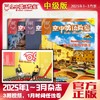 【2025年1-3期】3本新刊+单月配套课程视频会员 商品缩略图1