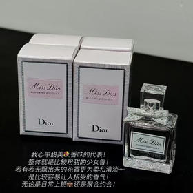 Dior迪奥花漾甜心香水5ml   国内专柜 稀缺中样