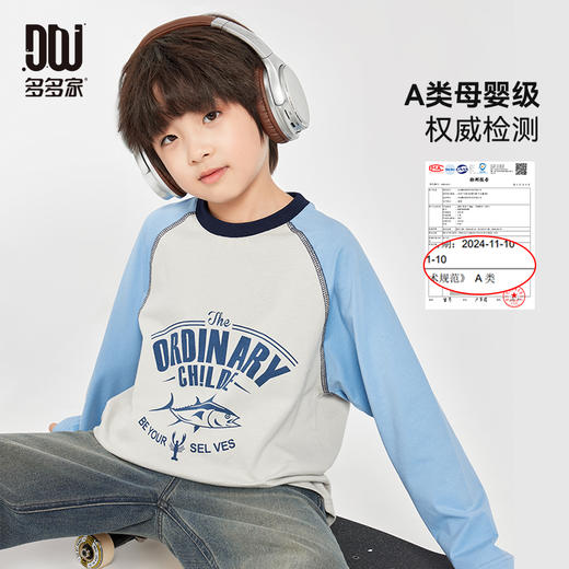 【件件底价，童装双倍积分】多多家男童纯棉长袖T恤春秋款2025新款儿童插肩袖印花打底衫上衣10343 商品图2