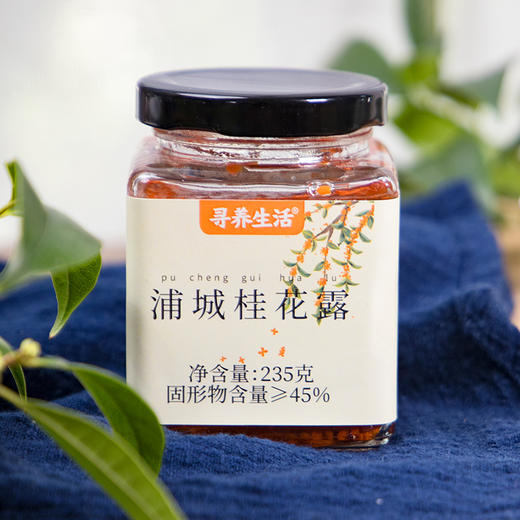 【浦城桂花露】花香浓郁  甜而不腻  入茶佐餐甜品搭配 235g/罐 商品图1