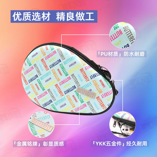 Butterfly蝴蝶拍套BTY-1023硬质乒乓拍套葫芦形单拍套球拍包三色可选 商品图2