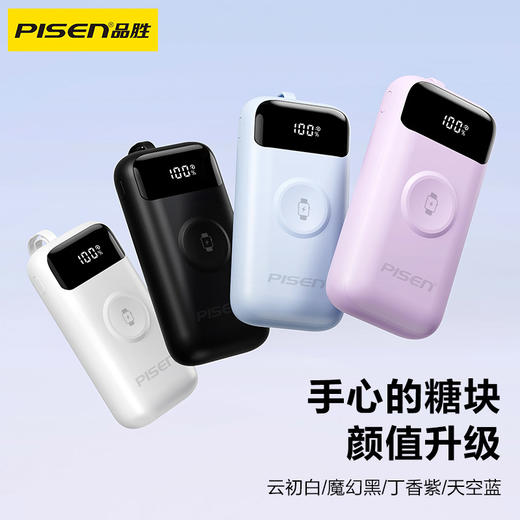 品胜 22.5W手表无线充移动电源10000毫安 快充充电宝支持手机/手表/耳机充电 商品图4