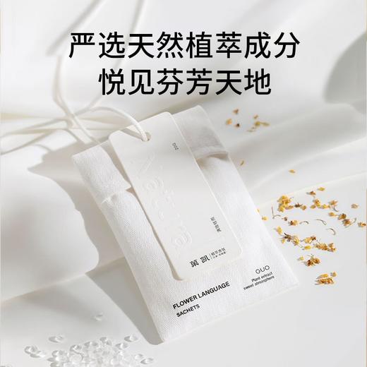 菓凯 花语布袋香包/桂花香薰蜡片 一物多用 多空间适用 商品图2