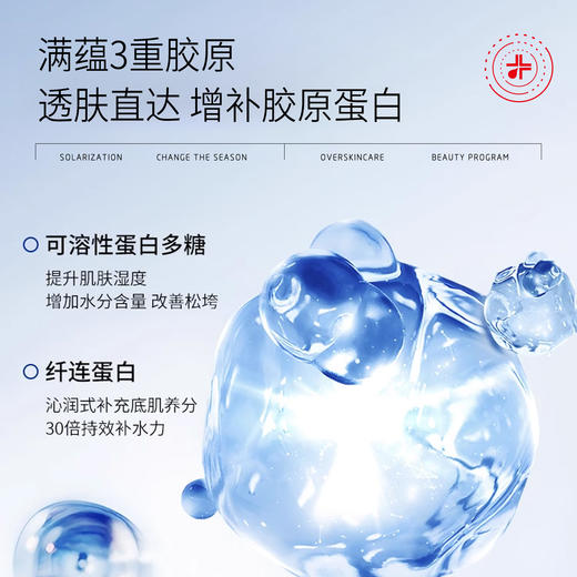 【小米专属】修复面膜重组胶原蛋白敷料4 商品图1