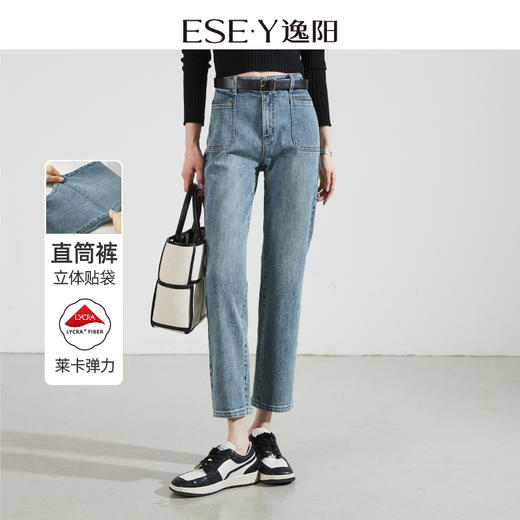 【降价！九分小直筒】逸阳大口袋复古显瘦弹力烟管牛仔裤子0873 商品图1