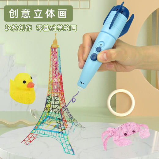 【可画玩具的打印“神笔”】航天定制款 3D儿童低温打印笔 可平面可立体可组装 环保无味 不烫不粘手 商品图3