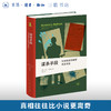 谋杀手段 用刑侦科学破解致命罪案 马克 贝内克 著 三联书店 商品缩略图0