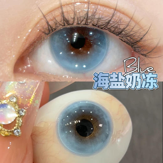 海盐奶冻14.5大直径月抛美瞳1片装 商品图2
