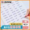 墨点字帖衡水体高考英语3500词汇乱序版高中生练字帖作文范文高考加分字体钢笔字母训练高中 商品缩略图2