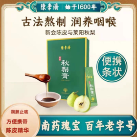 陈李济.陈皮秋梨膏10克*16条-2088