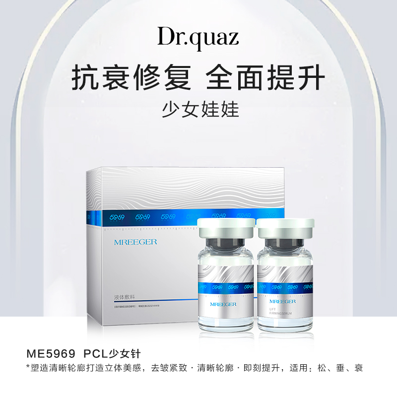 【女神专享丨粉丝福利】抗衰修复少女娃娃