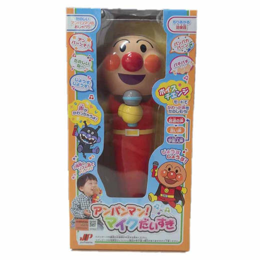万代 Bandai 面包超人萌萌变声麦克风BANC217966 商品图0