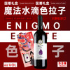 【4瓶礼袋装】澳洲进口小龍聚财魔法水滴 干红葡萄酒 商品缩略图2